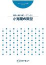 販売士検定3級<br>ワークブック(1)<br>小売業の類型