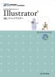 Illustrator&reg;<br>クイックマスター<br>CS/CS2/CS3/CS4対応<br>Windows/Macintosh