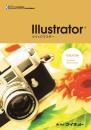 Illustrator&reg;<br>クイックマスター<br> CS5/CS6<br>Windows&Macintosh