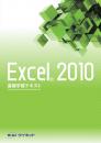 Excel&reg;2010<br>基礎学習テキスト