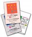 完全攻略パッケージ<br>ウェブデザイン技能検定3級