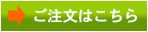 オンライン書店購入優先